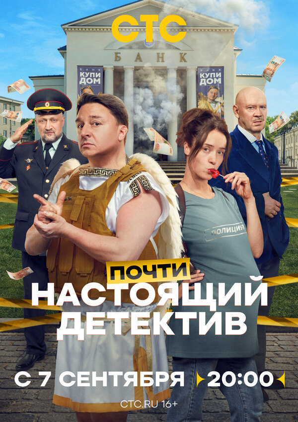 Постер сериала